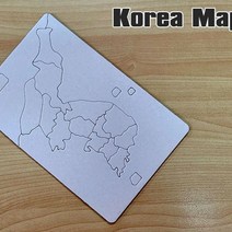 창작용 한국 지도퍼즐(세계지도 미포함) 홈문센 홈스쿨 초등학교 유치원 어린이집 유아 미술 준비물 만들기 재료 교육 놀이 행사 선물, JNC 본상품선택