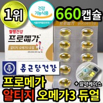 종근당 건강 프로메가 알티지 오메가3 프로 프러 푸로 매가 식약청 인정 알티쥐 알트지 알틔지 알튀지 rTG trg grt 오매가 3리 쓰리 스리 홈쇼핑 코스트코 광고 제품 상품, 11개 (126280원 할인), 60캡슐