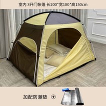 난방실내텐트 가정용 성인 접이식 통기성 방풍 모기 방지, L 옐로우커피컬러2mx1.8m+방습패드