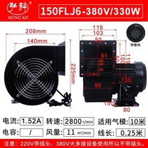 낙엽 청소기 블로워 송풍기 흡출기 엔진 무선 유선 브로아 소형 산업용 주파수 원심 팬, 냉각 기능이 있는 150flj6-380v330w