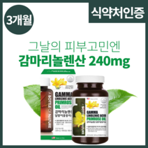 달맞이꽃종자유 감마리놀렌산 먹는법 효능 자궁에 좋은 월경전 생리전증후군 pms 영양제