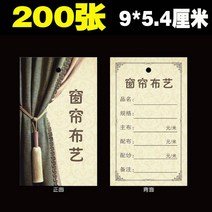 가격라벨지 커튼 표지판 가격표 퀼트 소프트 웨어 택 가게 전시판 서명함 주문제작 상표 표시다 카드 배지 4849163706, 9*5.4CM 기본 200 장