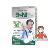 동아제약 클리덴트 틀니세정제 48정X4박스+KF94 마스크 증정, 1개