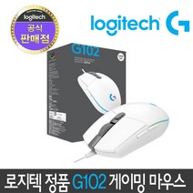 [국내 정품 보증] 로지텍 G102 2세대 LIGHTSYNC 게이밍 마우스 정품박스 블랙 화이트 유선