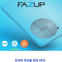 스마트폰 전자파 차단 패치 휴대폰 핸드폰 스티커 실버 프랑스 파즈업, 스마트폰 전자파차단 패치 (실버)