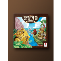 탐험가들