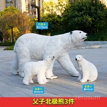 콜라북극곰 장식품 조각상 석고오브제 인테리어 빈티지 카페, Q