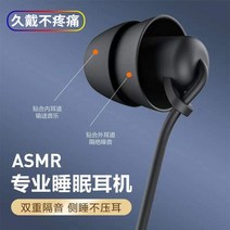 유선이어폰 asmr 수면 헤드폰 전용 인이어 type-c 소음 감소 유선 측면 라운드 홀 헤드 방음 블루투스 핸드폰이어폰, 1. [3.5mm 원형 헤드 ● 업그레이드 버전] -, 1. 표준