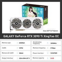 그래픽 카드 Galaxy 새로운 rtx3090 rtx3090ti lhr gddr6x, 3090 xingyao ti oc