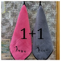 1+1 릴극세사 볼 수건 골프수건 골프자수수건 릴타올 필드수건 골프공타올 골프채타올, 릴와이어, 핑크