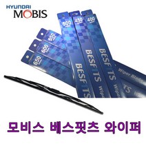아반떼HD 와이퍼 현대모비스정품 일반형타입 베스핏츠, 와이퍼 600MM(24인치)