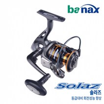 바낙스 SOLAZ 솔라즈 스피닝릴 2000-4500 좌우겸용 핸들 고급 3볼베이링, 2000