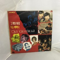 오아시스 포크 LP / 엘피 / 음반 / 레코드 / 레트로 / A-57