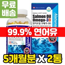 99.9% 연어유 EPA DHA SALMON OIL 성분 섭취 방법 지방산 네츄럴라이즈 혈액 순환 혈행 개선제 오메가 3 비타민 D 비타민디 사무직 건조한 눈 눈의피로 망막 영양제