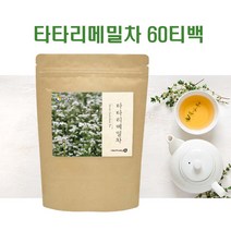 타타리 메밀차 티백 쓴메밀 흑메밀 달단메밀 블랙메밀 씨앗 100% 루틴 무첨가 대용량, 60티백 2개