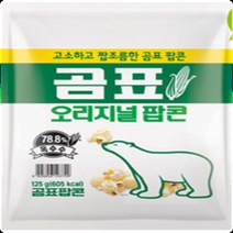 곰표 오리지널 팝콘 고소짭조름한 봉지스낵 125g x 9개, 상세페이지 참조