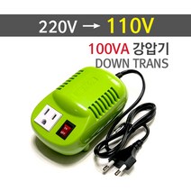 변압기(다운트랜스) 마우스형 100V