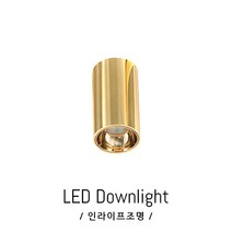 인라이프조명 IE-202 COB5W 일체형 아파트 전원주택 빌라 아일랜드 복도 식탁등 인테리어 LED 모던조명, 전구색 3000K