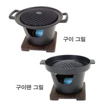 노마드 구이용 불고기팬 그릴 화로세트 N7572 / N7573 나혼자산다 구이용불판 전골팬 논스틱코팅, 구이팬그릴(N7572)