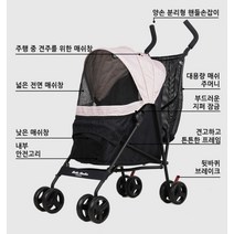 애견가방 강아지 유모차 매쉬 캐토피 바퀴 여행 산책 가방 핑크, 벨라유모차 핑크