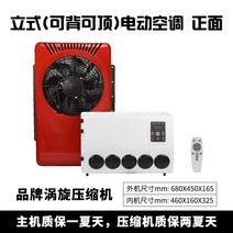 무시동 에어컨 차박 이동식 카라반 이동형 미니 트럭 캠핑 화물차 소형, 01.수직24V플라스틱24V
