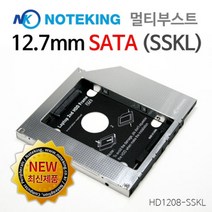 노트킹 GT34N CD-ROM ODD 대체 HDD SSD 장착용 12.7mm SATA 노트북 멀티부스트 베젤증정, HD1208-SSKL + 전면베젤