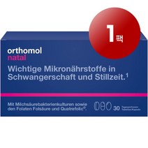 Orthomol 오쏘몰 독일 직배송 나탈 임신 수유 여성용 멀티비타민 오메가3 정제 캡슐 30회분, 1팩