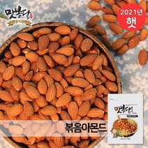 맛봉달 2021년 볶은아몬드 아몬드 미국산, 1개, 500g
