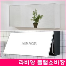 라비앙) 플랩장 블랙 1000*500 욕실장/쇼바장/욕실수납장/욕실상부장/라비앙욕실장/, 지방배송, 플랩장 화이트워시1000