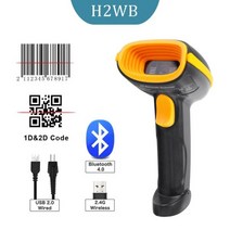 가성비 휴대성 H5WB 블루투스 2D 바코드 리더 및 H5 QR 유선 핸드 헬드 스캐너 USB 지원 휴대 전화 iPad 호환, CHINA, H2WB 2D Bluetooth