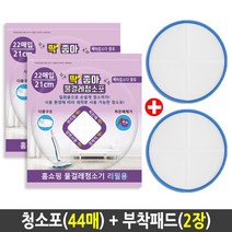 딱좋아 물걸레청소포 휴스톰 한경희 SK매직 엑타코 휴랩 애니스 파워스윙 공용 일회용청소포, 1개, 청소포21cm (44매)+부착패드2장