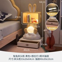 케이로 아기방 어린이 아이 아기 토끼 협탁 LED협탁 조명 무드등 램프 미니협탁 수납장 침대, 모으다, 노란 토끼 탁자 + 라이트 스트립 + 서랍