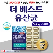 캐나다 100억 CFU 생 유산균 중년 여성 남성 추천 40대 50대 60대 남자 여자 장까지 살아가는 김치유래 락토바실러스 플랜타룸 RGG 람노서스 비피터스균 식물성 장용성 캡슐