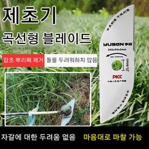 제대로 된 잔디깎이 칼날 강으로 만들어진 튼튼한 한자 모양의 합금 톱날, 곡선형 SK85 스틸 제초기 블레이드, 1개