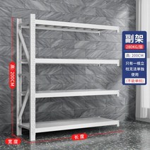 파렛트랙 보관 창고 파레트렉 선반 물류 고하중 적재 파렛트렉, 200x50x200=4단260KG(두꺼워짐), 화이트 서브프레임