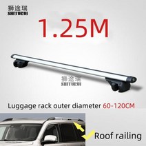 범용 135 자동차 루프 랙 크로스바 크로스바 75 150 9 2 3 4 5 6 7, 2 PCS Silver 125
