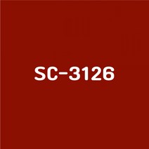 이지픽스 울트라시트 옥외 비조명 외부용 단색 유광 칼라시트, SC-3126(유광)