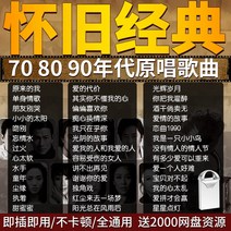 팝스틱 차량용 USB메모리 고음질 틱톡 유행 무손 고퀄 노래 듣기 신기 MP3 신열 레트로 클래식 옛 2938383401