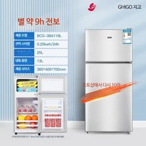 미니 소형 기숙사 원룸 냉장고 소형 300리터 200리터 작은 캐리어 냉동고 투도어 레트로 초미니 2도어 1등급 예쁜, 양문절전등사운드 02