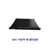 19인치 랙 멀티선반 1U, 검정