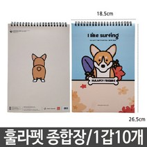 ▶Arianycos◀ Arianycos▶ 계산기노트패드 공책4권세트 학생노트 대학교노트, ▶Arianycos◀ 훌라펫 강아지 종합장 초등생 스프