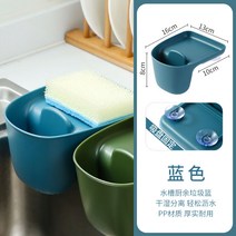 주방 싱크대 음식물쓰레기 배수 남은 음식 세척대 물빠짐 바구니, 푸른색
