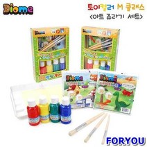 ForU935 키즈맘아트 토이컬러 클래스 아트 쥬라기 세트 미술놀이 유아미술 유아물감