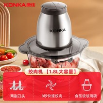 고기 절단기 고기자르는기계 수육 소형 육절기 슬라이서 분쇄기 . 가정용 전기 요리 기계 기계 마늘 혼합 야채 보조 식품 기계 및 소, 1.8l 유리 그릇(더블 나이프)
