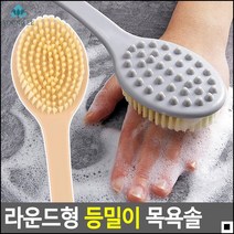 샤워수건 손이 닿지 않는 피부 개선 등밀이용 목욕솔 목욕타올봉 때밀이, 1개