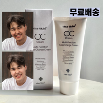 남자cc크림 남자컨실러 수염자국제거 파운데이션 수염자국커버크림 50g, 1개