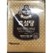 [핫템] 업소용 식당 식자재 주방 식재료 백설 흑설탕 1kg_9220509999EA