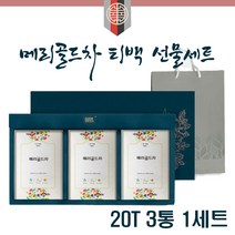 메리골드꽃차 티백 선물세트 메리골드차 금잔화꽃차 금송화 홍황초 꽃차 루테인 지아잔틴 카로티노이드 삼각티백 건강차 감사 명절 선물, 20T 3통 1세트