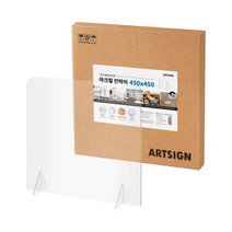 아크릴칸막이450 박스 1327/학원칸막이/학교칸막이/투명가림막/안전거리확보/비말차단효과/관공서칸막이/관공서가림막/안심가림막/일정거리유지/투