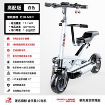 전동 보드 롱보드 킥보드 부모 자식 자동차 전기 스쿠터 타기 미니 접이식 전기 스쿠터 소형 배터리 자동차, 48V, 1-q13 흰색48v원격 도난 방지방폭 진공 타이어국